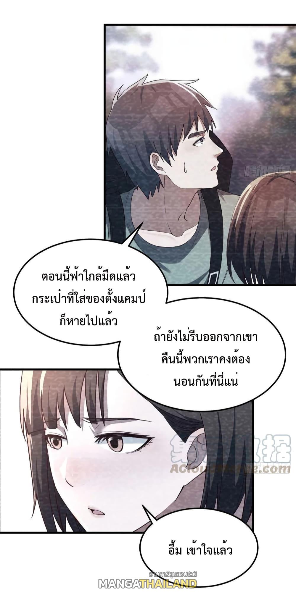 My Twin Girlfriends Loves Me So Much ตอนที่ 137 แปลไทย รูปที่ 3