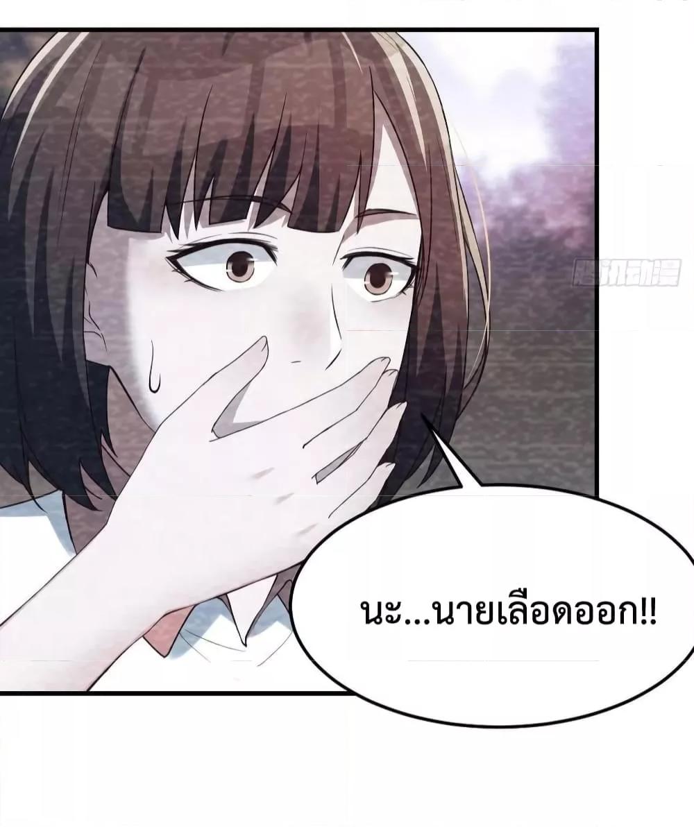 My Twin Girlfriends Loves Me So Much ตอนที่ 137 แปลไทย รูปที่ 8