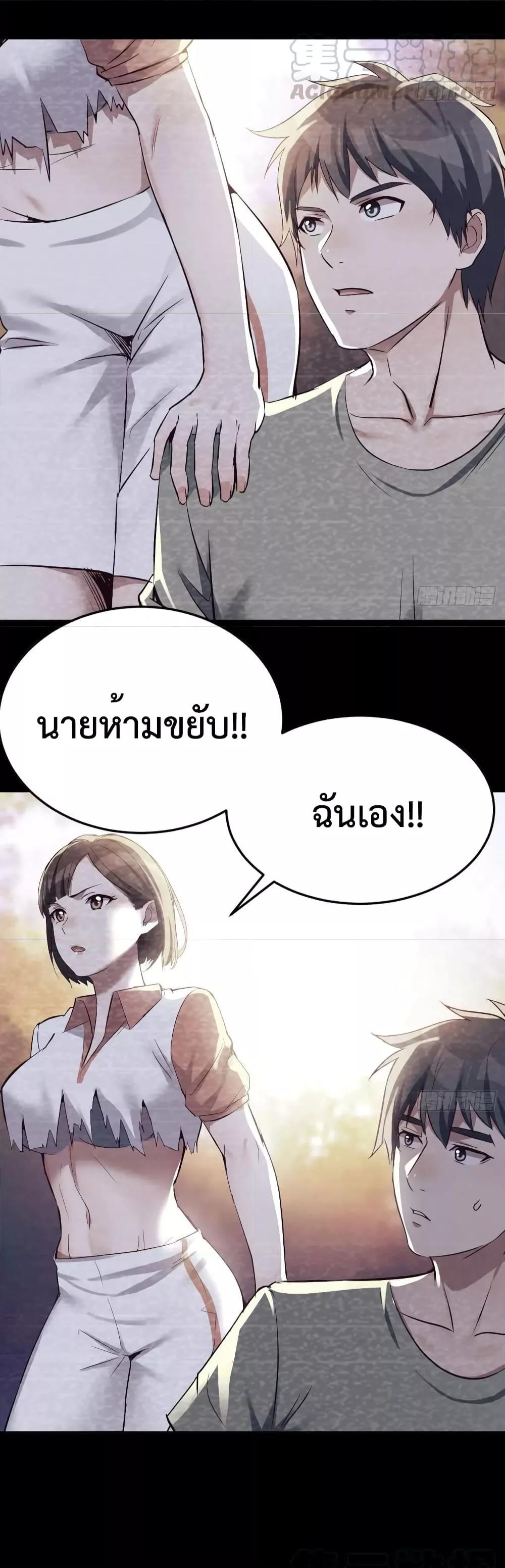 My Twin Girlfriends Loves Me So Much ตอนที่ 138 แปลไทย รูปที่ 12