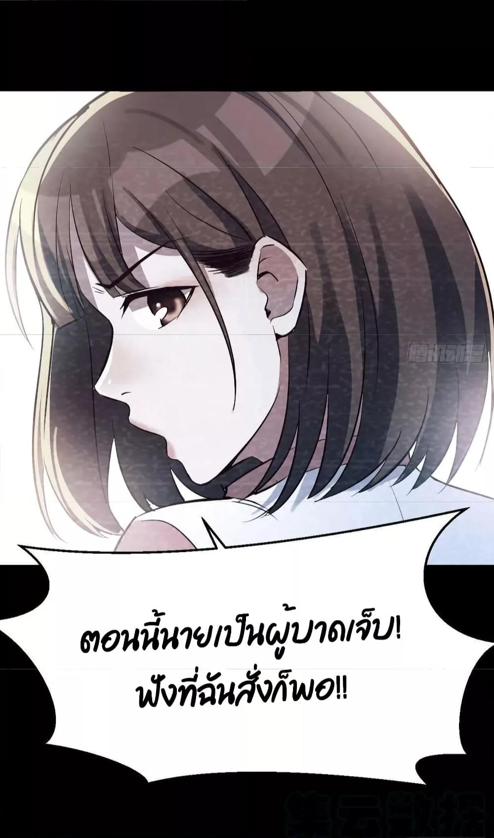 My Twin Girlfriends Loves Me So Much ตอนที่ 138 แปลไทย รูปที่ 14