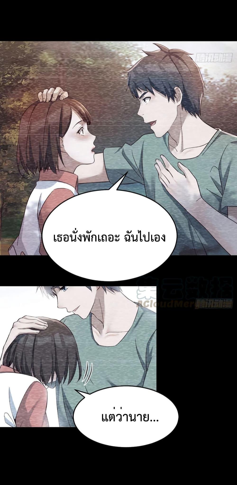 My Twin Girlfriends Loves Me So Much ตอนที่ 138 แปลไทย รูปที่ 22