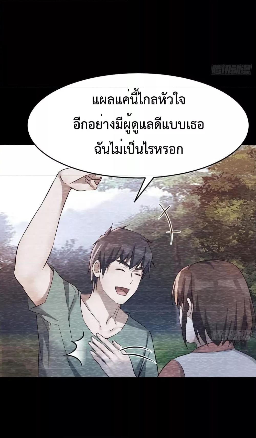 My Twin Girlfriends Loves Me So Much ตอนที่ 138 แปลไทย รูปที่ 23