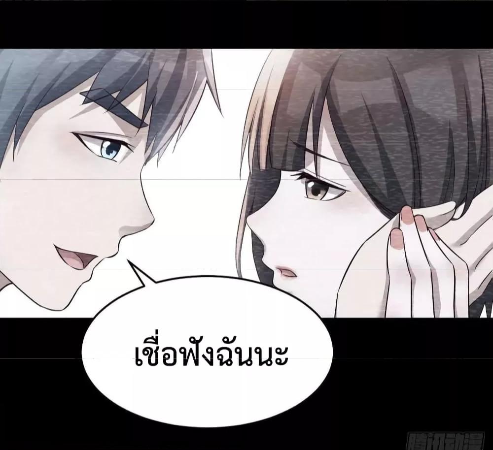 My Twin Girlfriends Loves Me So Much ตอนที่ 138 แปลไทย รูปที่ 27