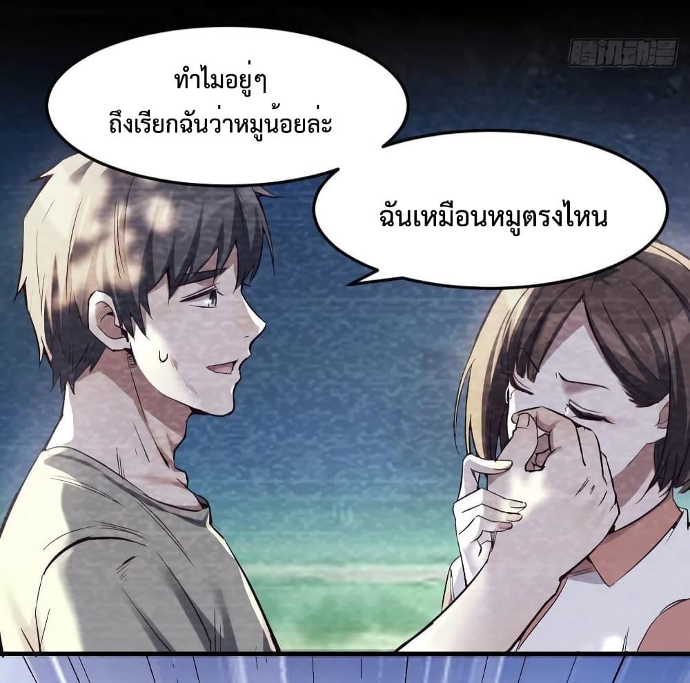 My Twin Girlfriends Loves Me So Much ตอนที่ 138 แปลไทย รูปที่ 3