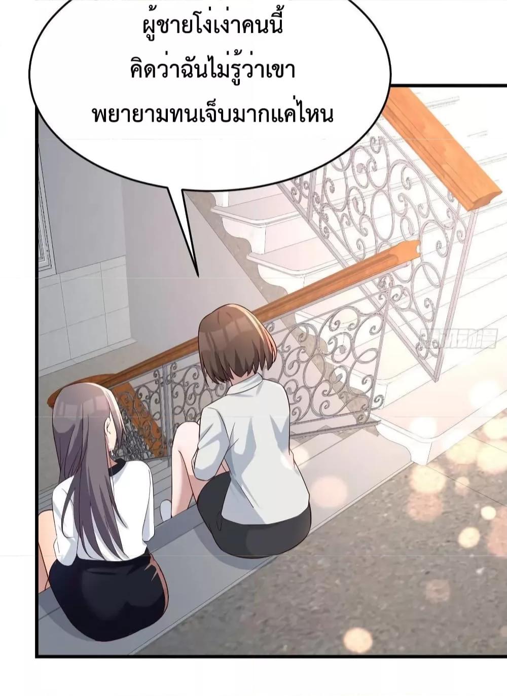 My Twin Girlfriends Loves Me So Much ตอนที่ 138 แปลไทย รูปที่ 31