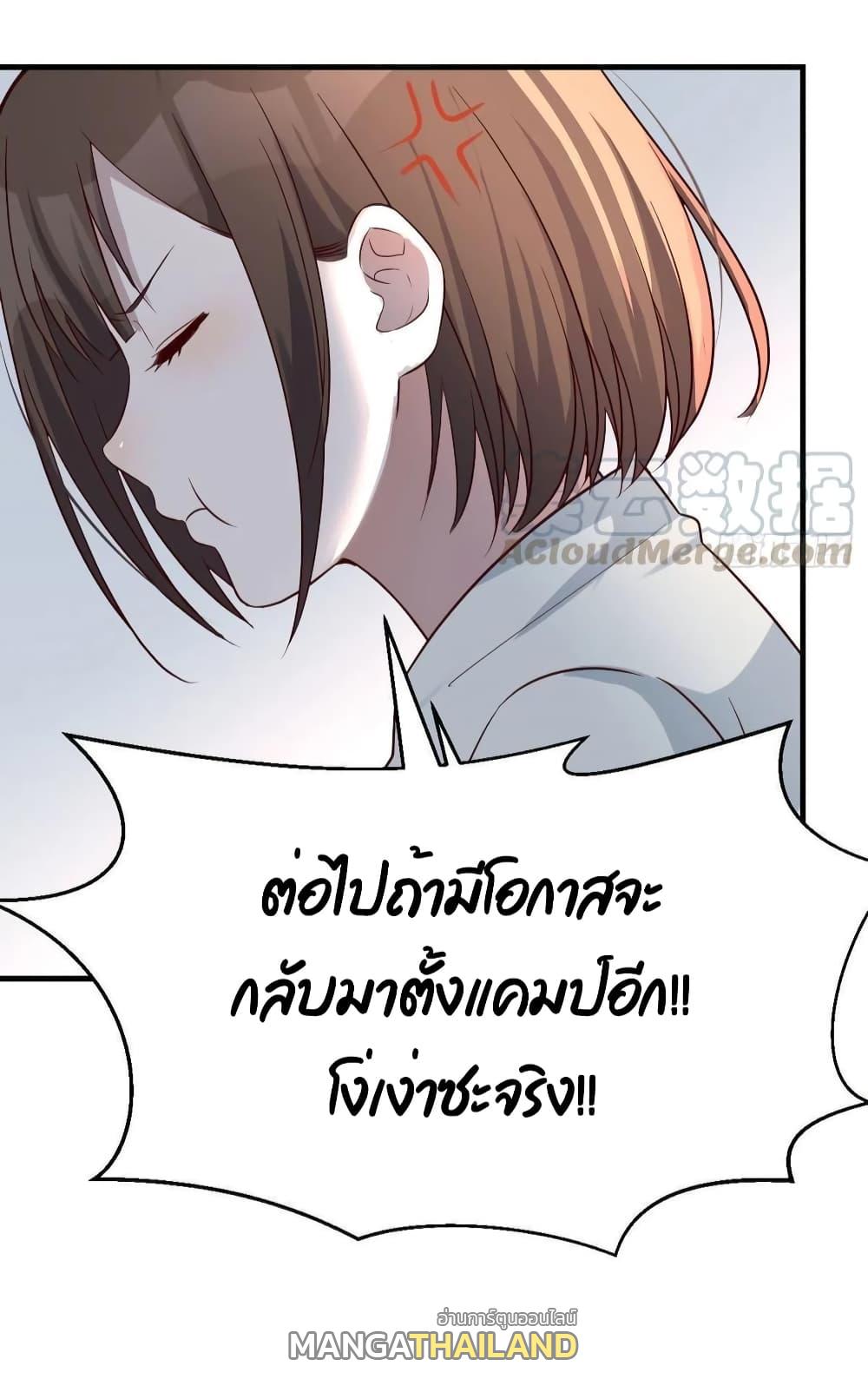 My Twin Girlfriends Loves Me So Much ตอนที่ 138 แปลไทย รูปที่ 34