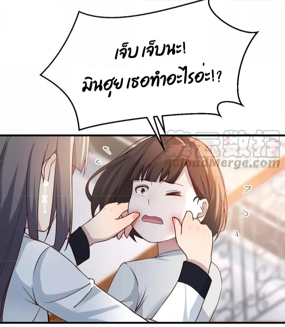 My Twin Girlfriends Loves Me So Much ตอนที่ 138 แปลไทย รูปที่ 36