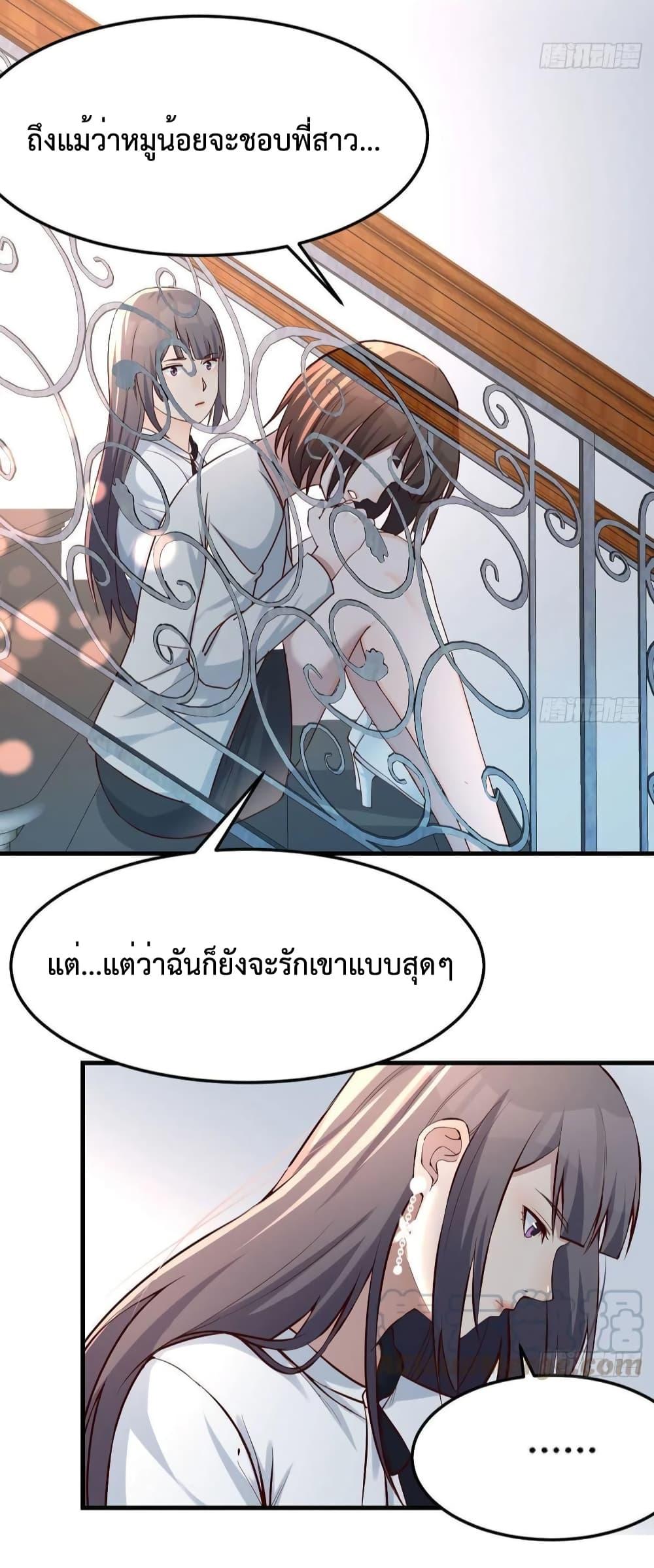 My Twin Girlfriends Loves Me So Much ตอนที่ 138 แปลไทย รูปที่ 41