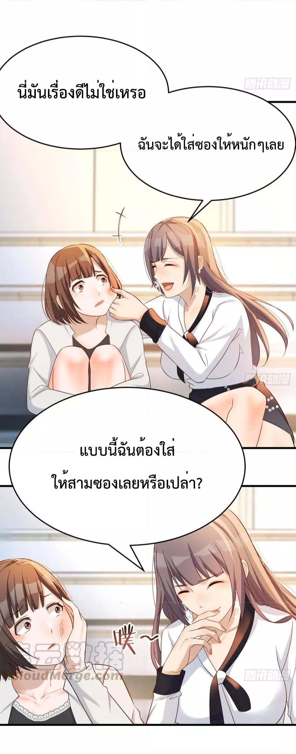 My Twin Girlfriends Loves Me So Much ตอนที่ 139 แปลไทย รูปที่ 16