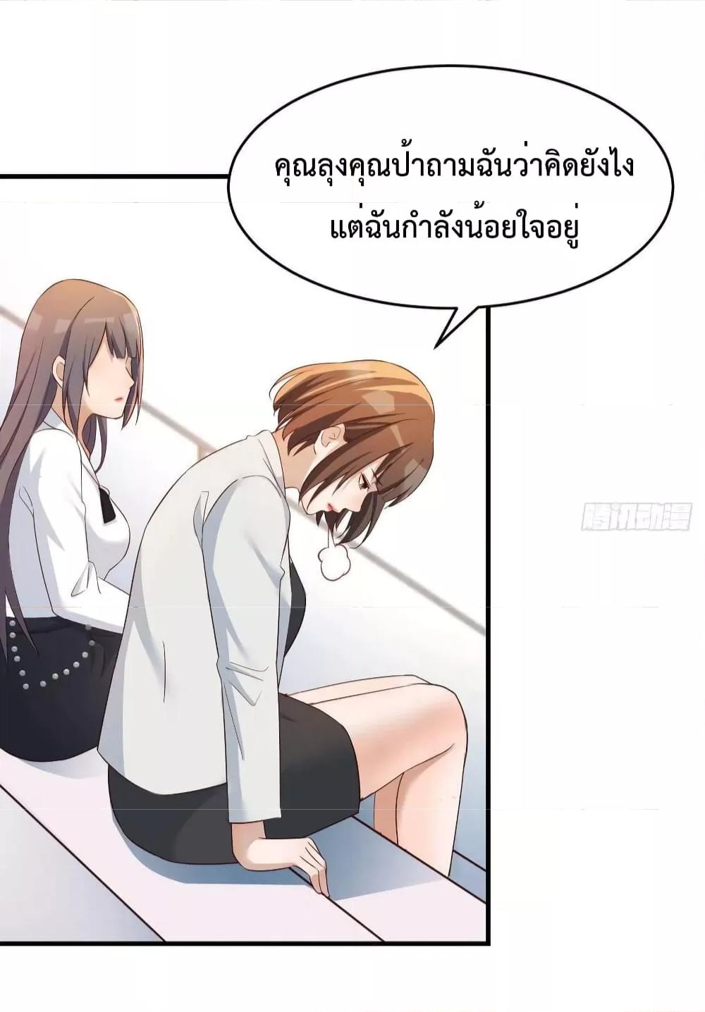 My Twin Girlfriends Loves Me So Much ตอนที่ 139 แปลไทย รูปที่ 17