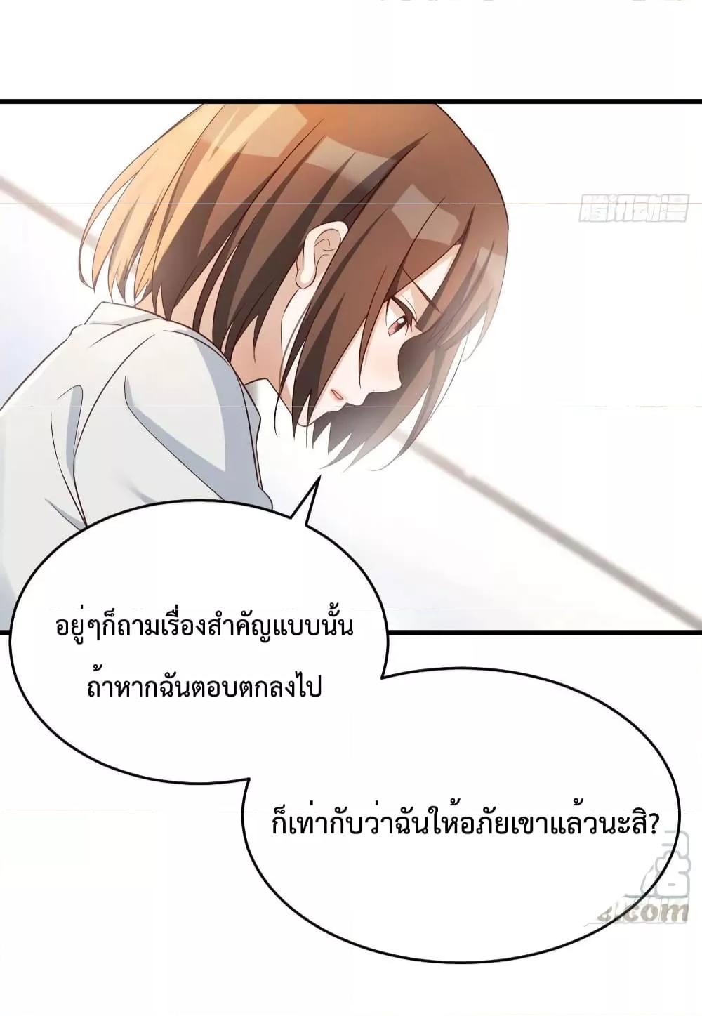 My Twin Girlfriends Loves Me So Much ตอนที่ 139 แปลไทย รูปที่ 18