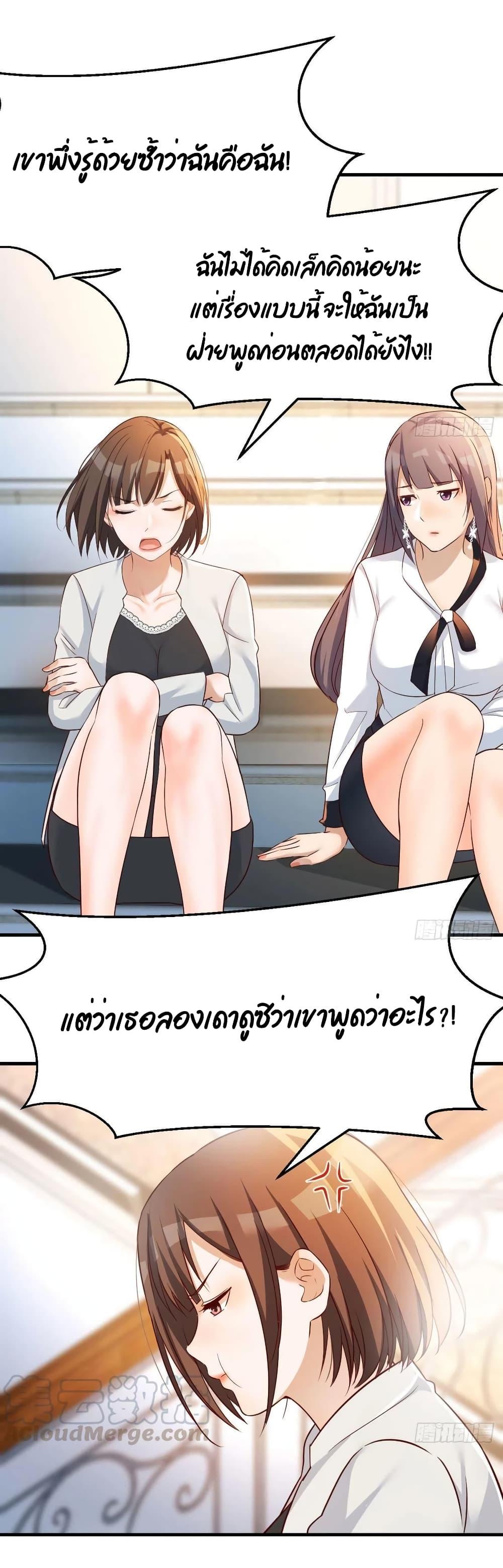 My Twin Girlfriends Loves Me So Much ตอนที่ 139 แปลไทย รูปที่ 19