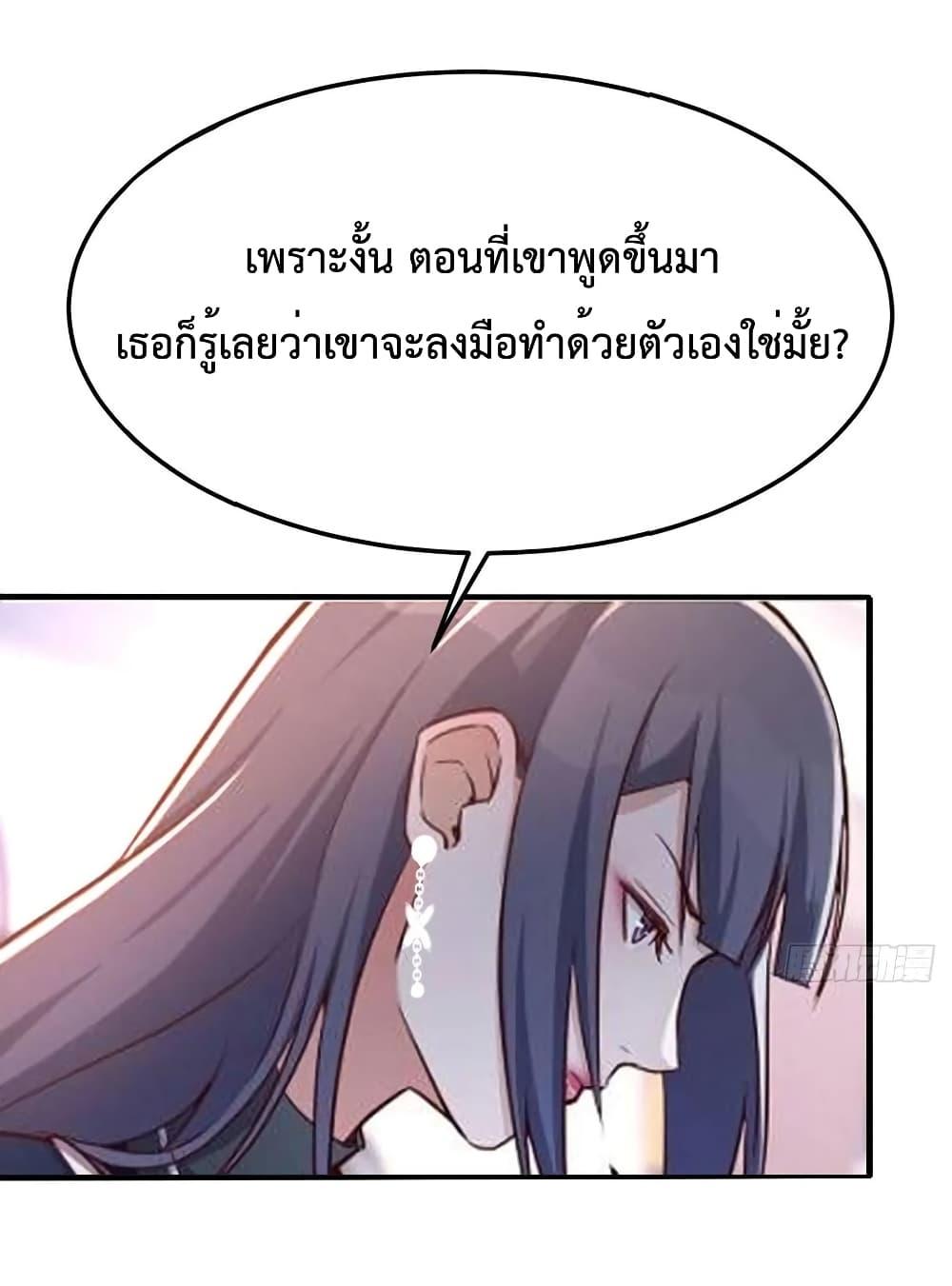 My Twin Girlfriends Loves Me So Much ตอนที่ 139 แปลไทย รูปที่ 2