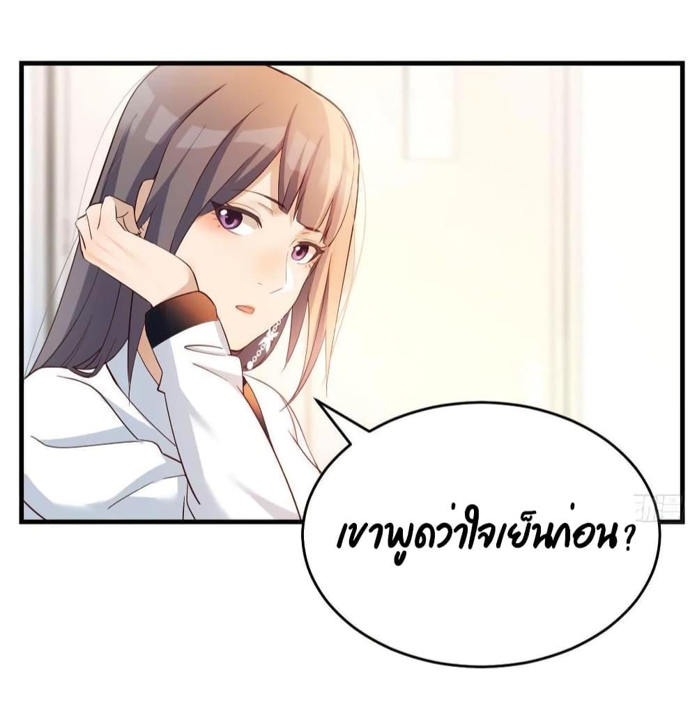 My Twin Girlfriends Loves Me So Much ตอนที่ 139 แปลไทย รูปที่ 20