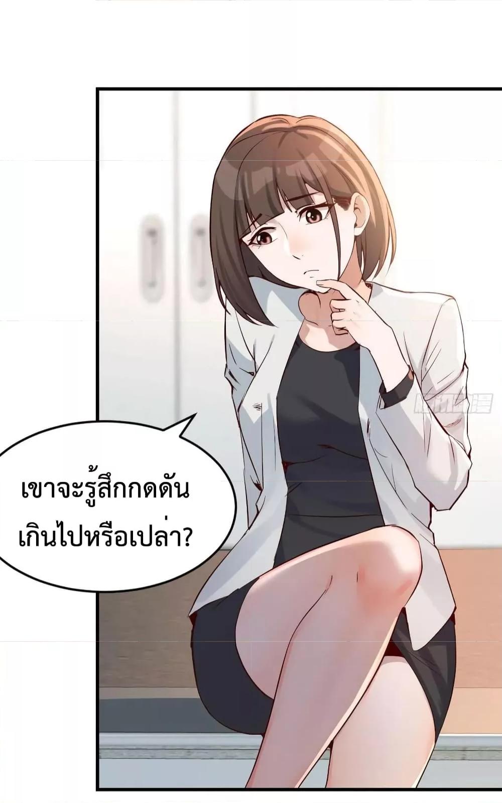 My Twin Girlfriends Loves Me So Much ตอนที่ 139 แปลไทย รูปที่ 24