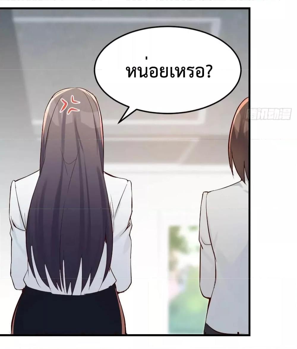 My Twin Girlfriends Loves Me So Much ตอนที่ 139 แปลไทย รูปที่ 26