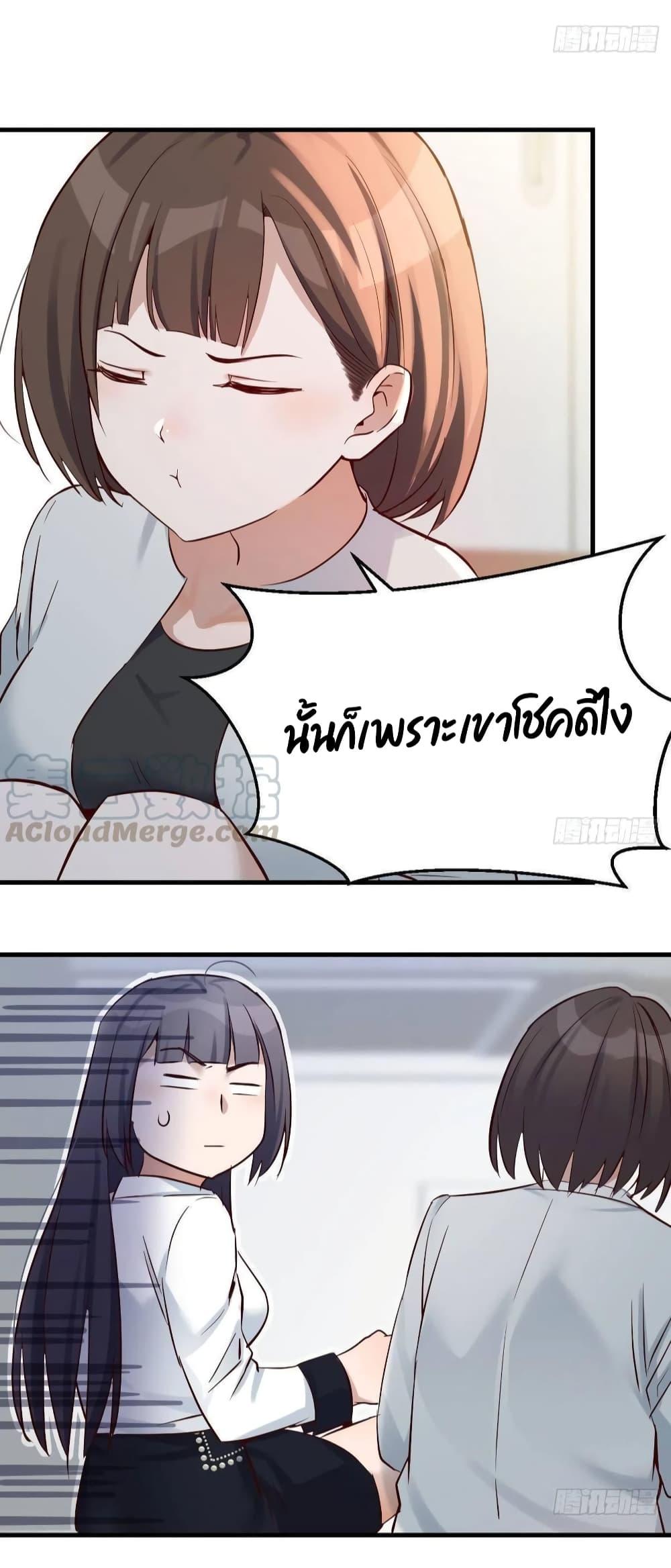 My Twin Girlfriends Loves Me So Much ตอนที่ 139 แปลไทย รูปที่ 28