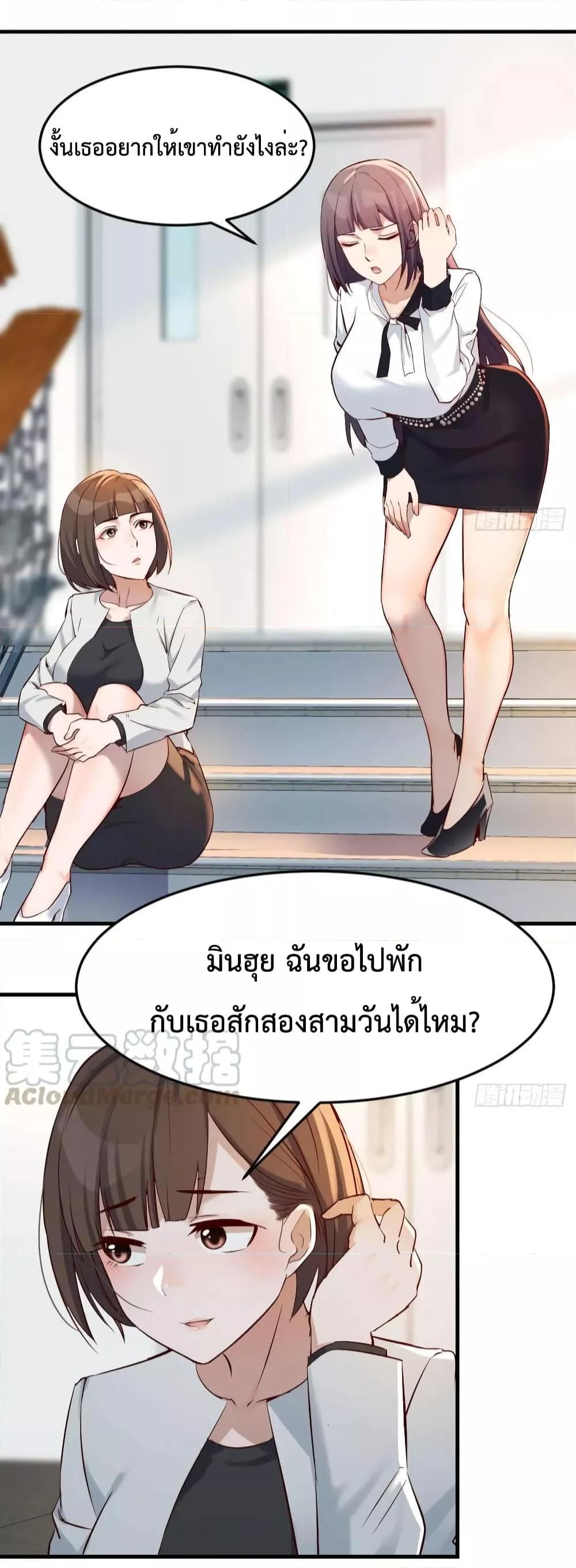 My Twin Girlfriends Loves Me So Much ตอนที่ 139 แปลไทย รูปที่ 29