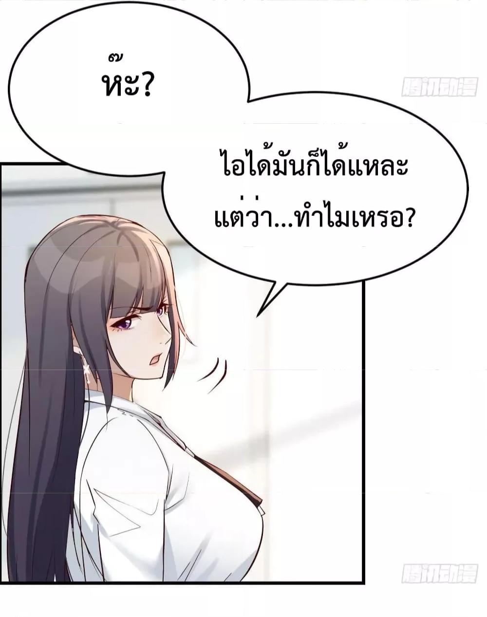 My Twin Girlfriends Loves Me So Much ตอนที่ 139 แปลไทย รูปที่ 30