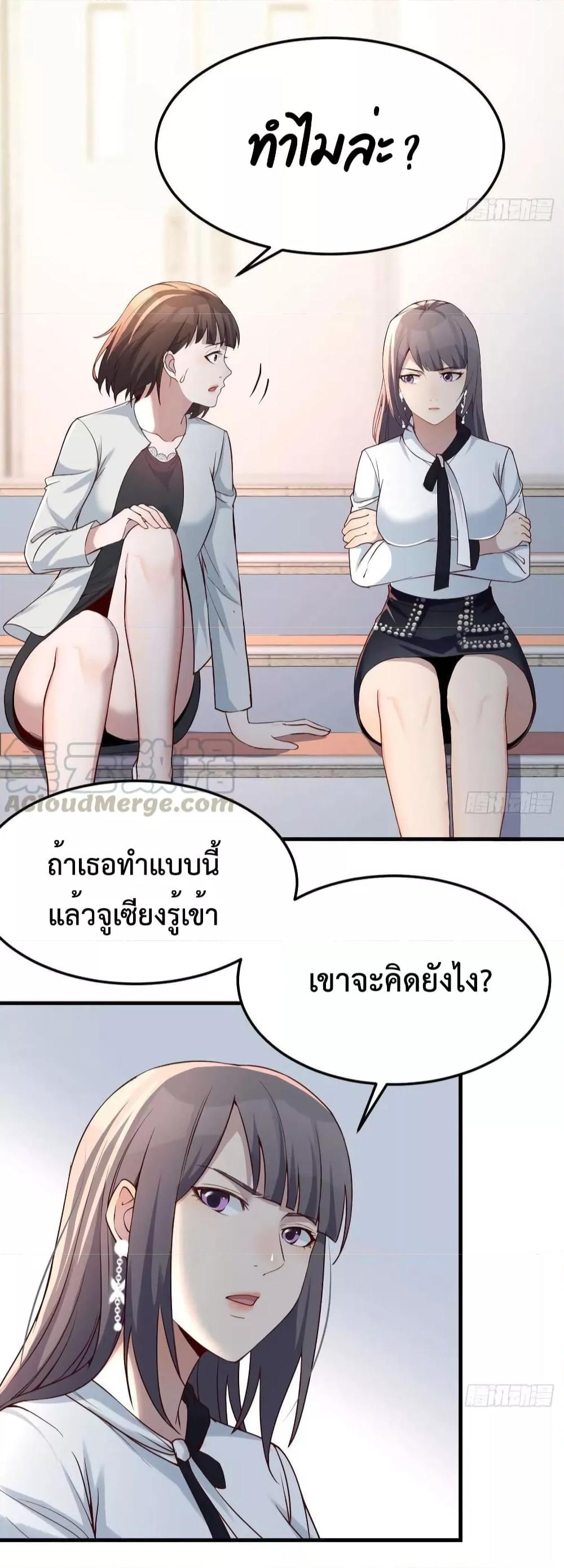 My Twin Girlfriends Loves Me So Much ตอนที่ 139 แปลไทย รูปที่ 9