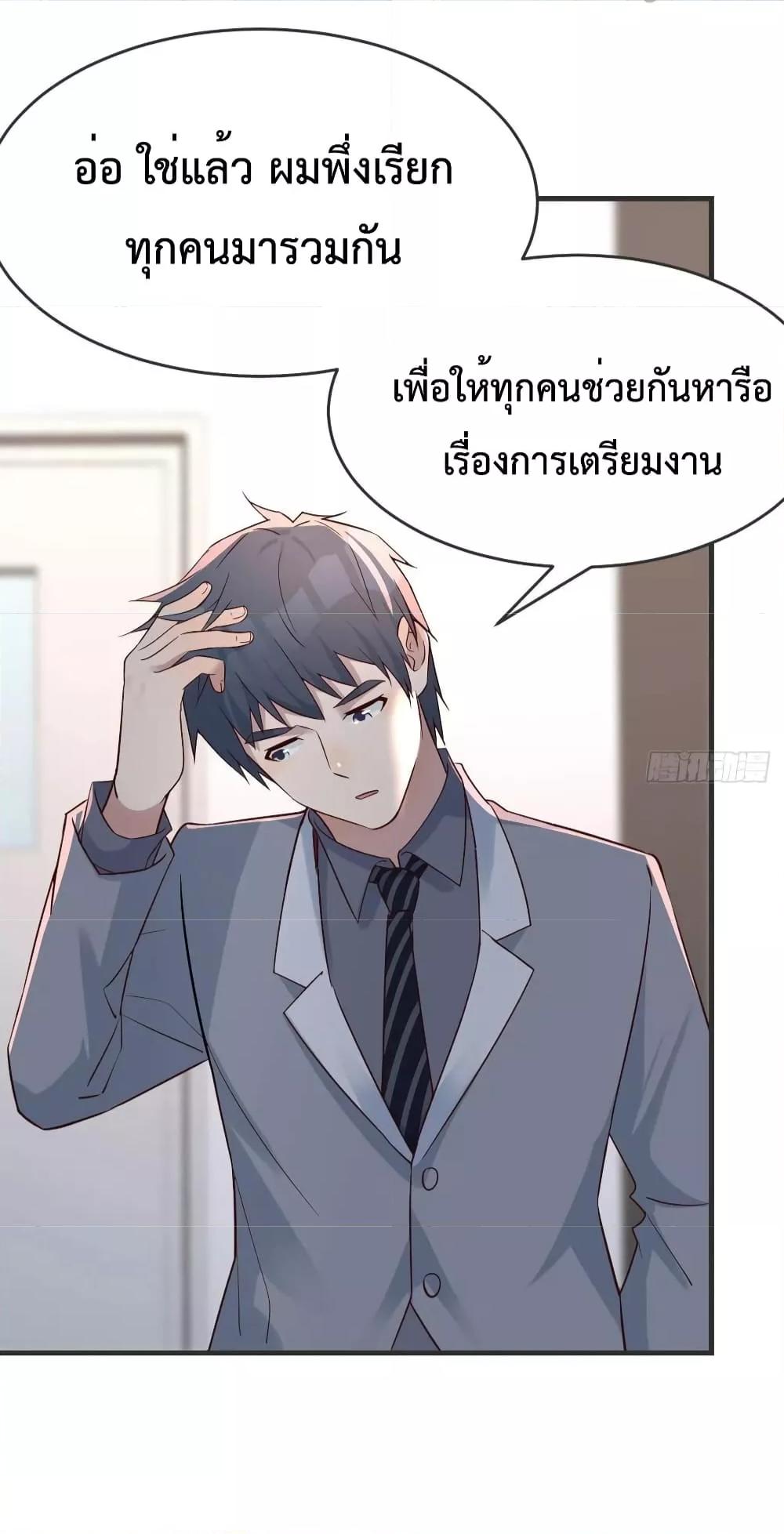 My Twin Girlfriends Loves Me So Much ตอนที่ 140 แปลไทย รูปที่ 14