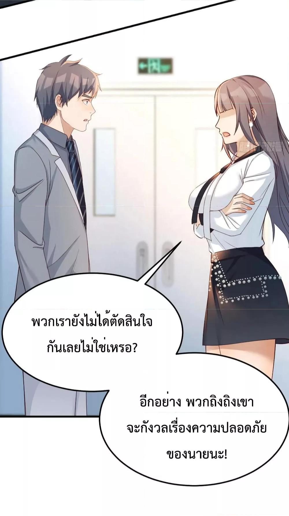 My Twin Girlfriends Loves Me So Much ตอนที่ 140 แปลไทย รูปที่ 16