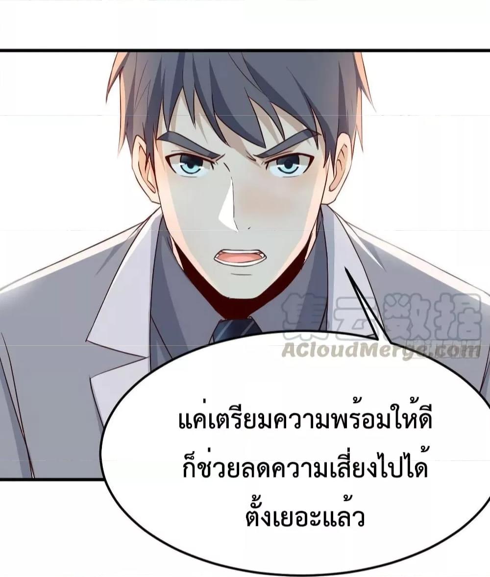 My Twin Girlfriends Loves Me So Much ตอนที่ 140 แปลไทย รูปที่ 18