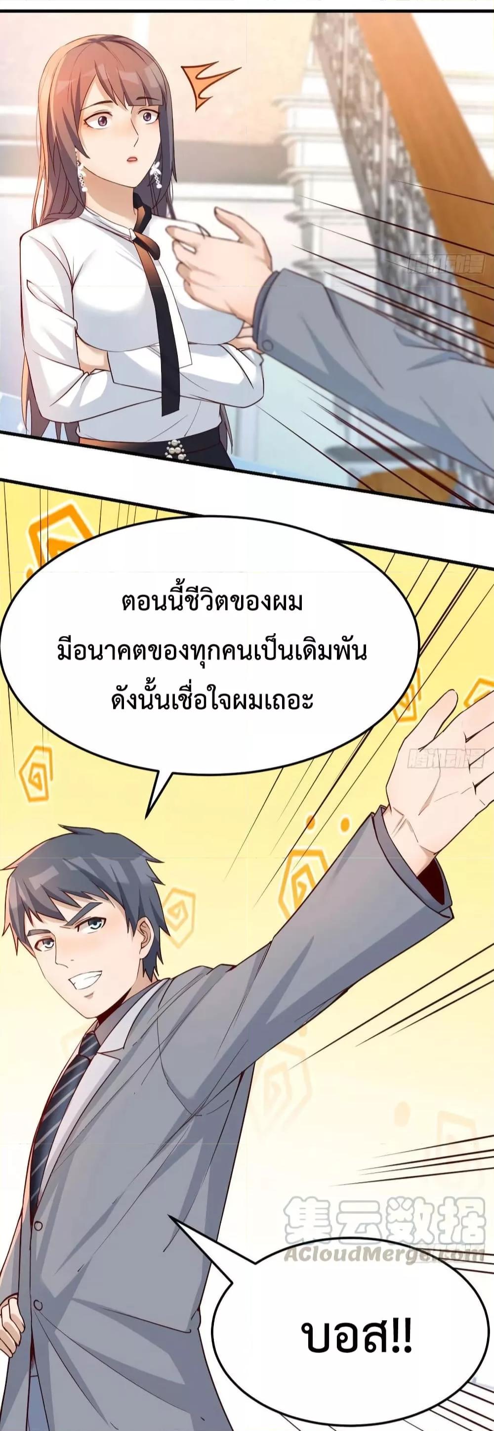 My Twin Girlfriends Loves Me So Much ตอนที่ 140 แปลไทย รูปที่ 19