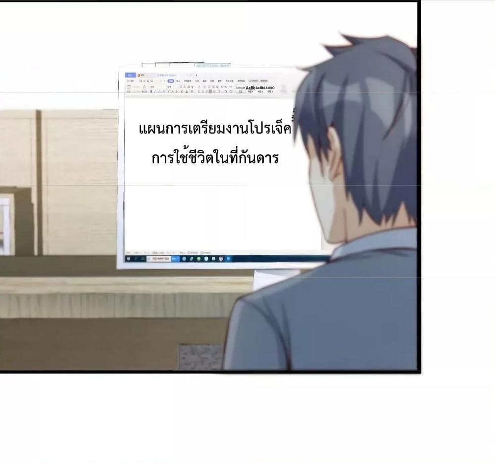 My Twin Girlfriends Loves Me So Much ตอนที่ 140 แปลไทย รูปที่ 27