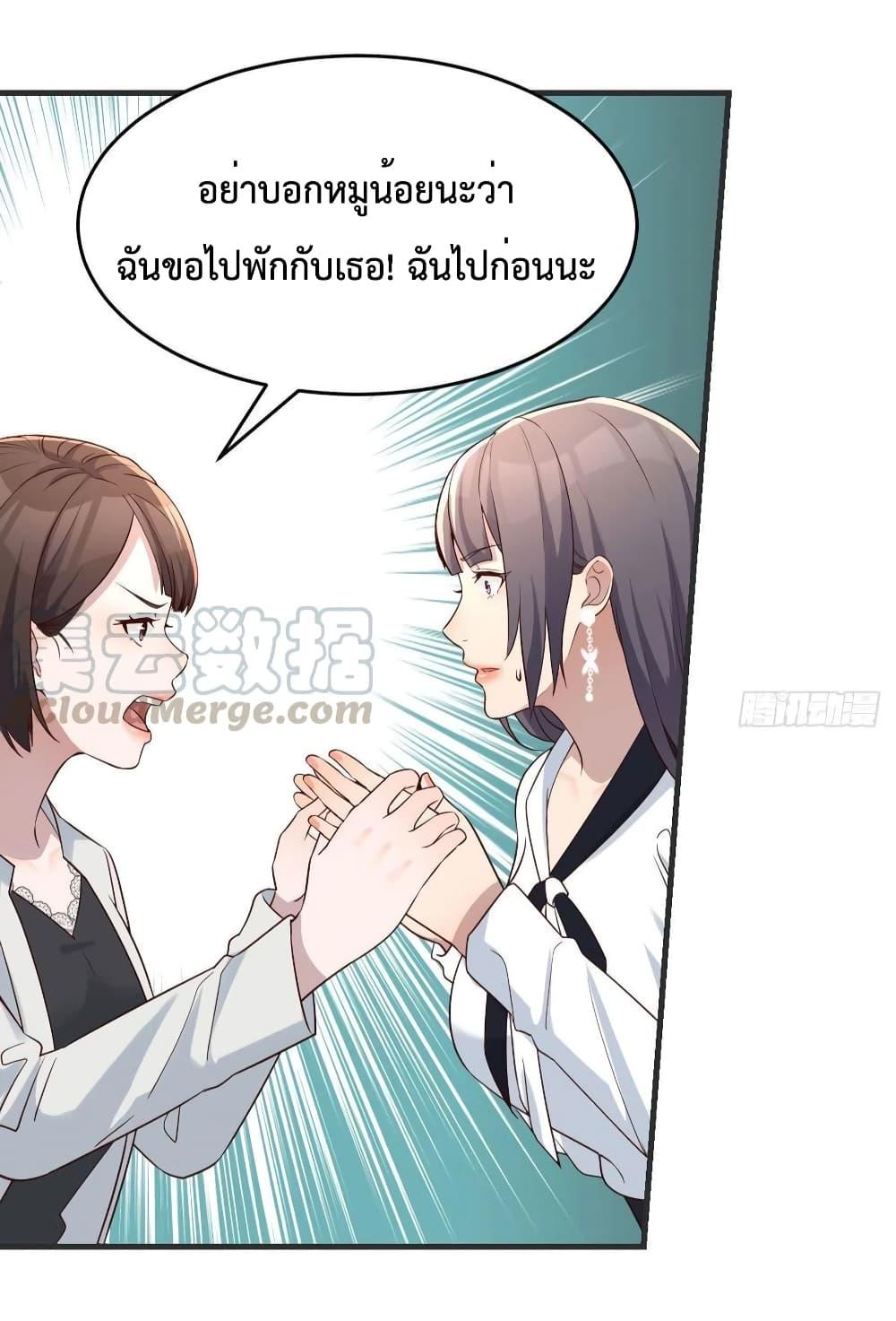 My Twin Girlfriends Loves Me So Much ตอนที่ 140 แปลไทย รูปที่ 3