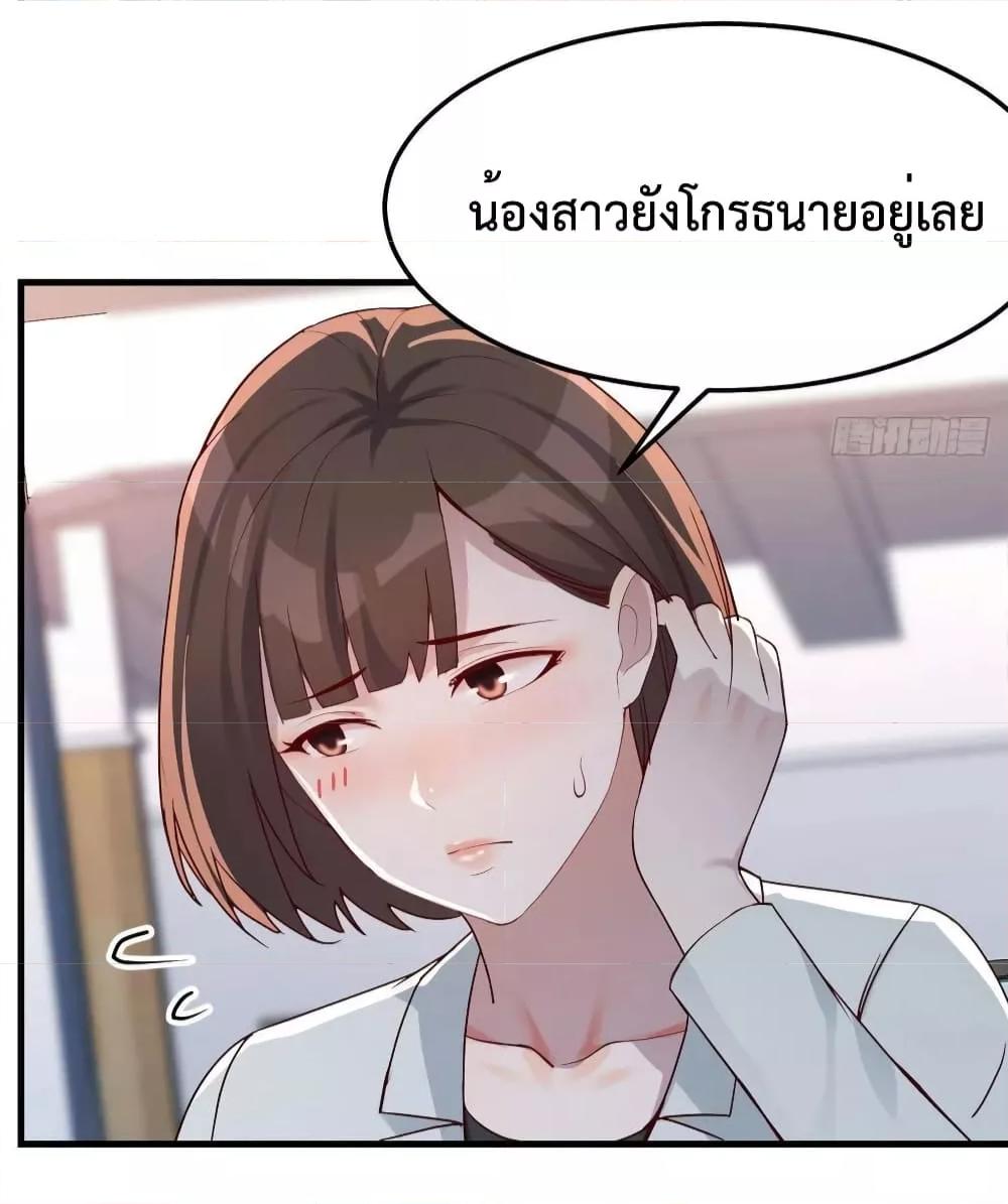 My Twin Girlfriends Loves Me So Much ตอนที่ 140 แปลไทย รูปที่ 36