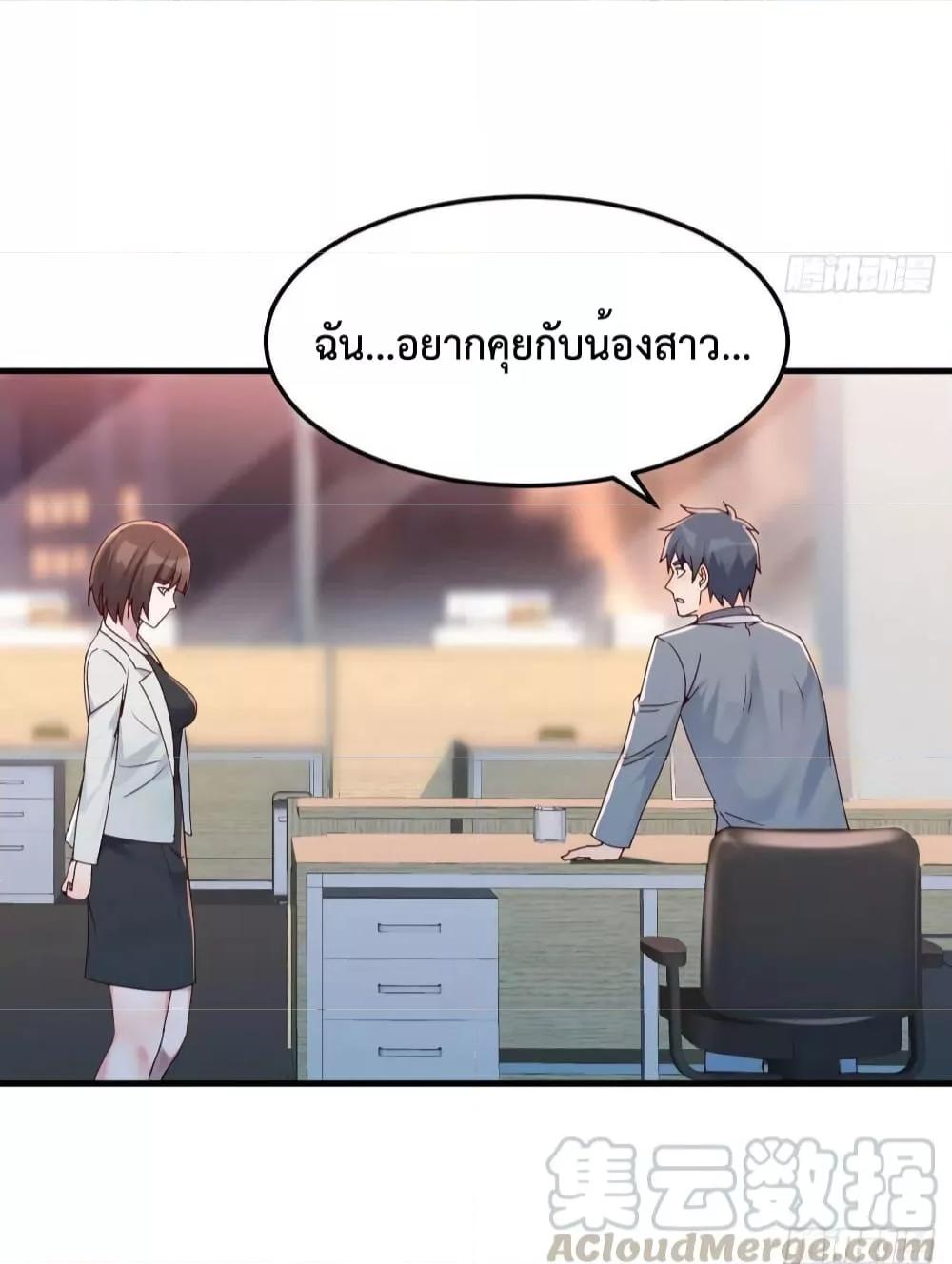 My Twin Girlfriends Loves Me So Much ตอนที่ 140 แปลไทย รูปที่ 38