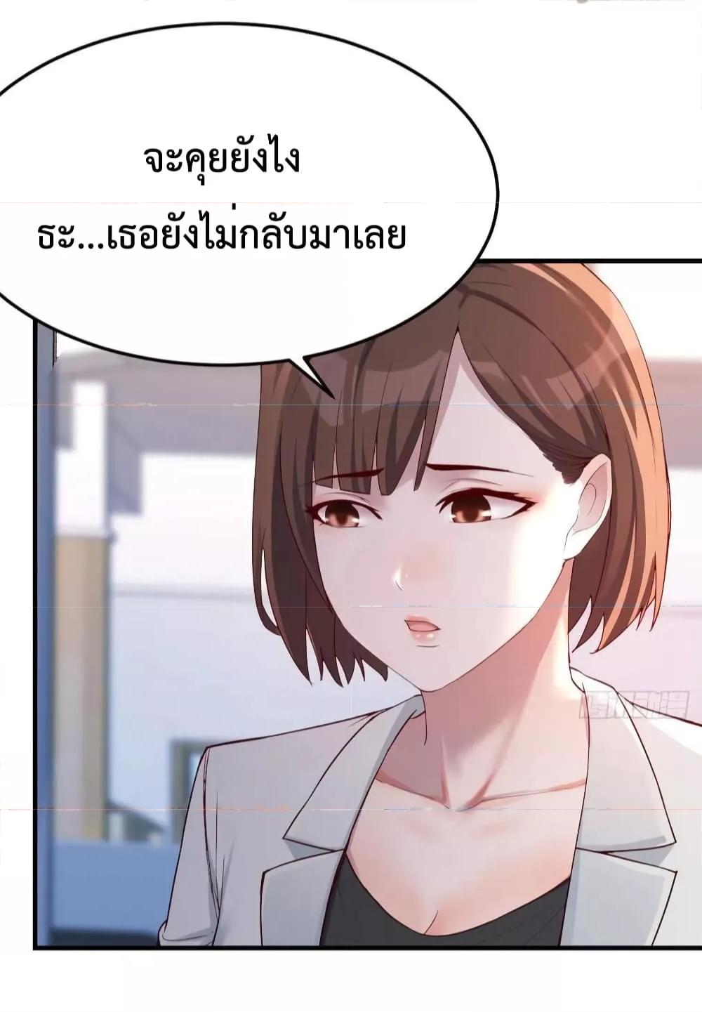 My Twin Girlfriends Loves Me So Much ตอนที่ 140 แปลไทย รูปที่ 39