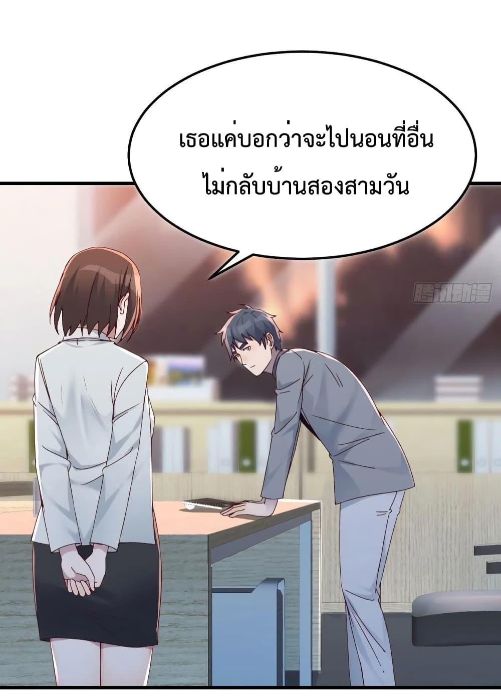 My Twin Girlfriends Loves Me So Much ตอนที่ 140 แปลไทย รูปที่ 40