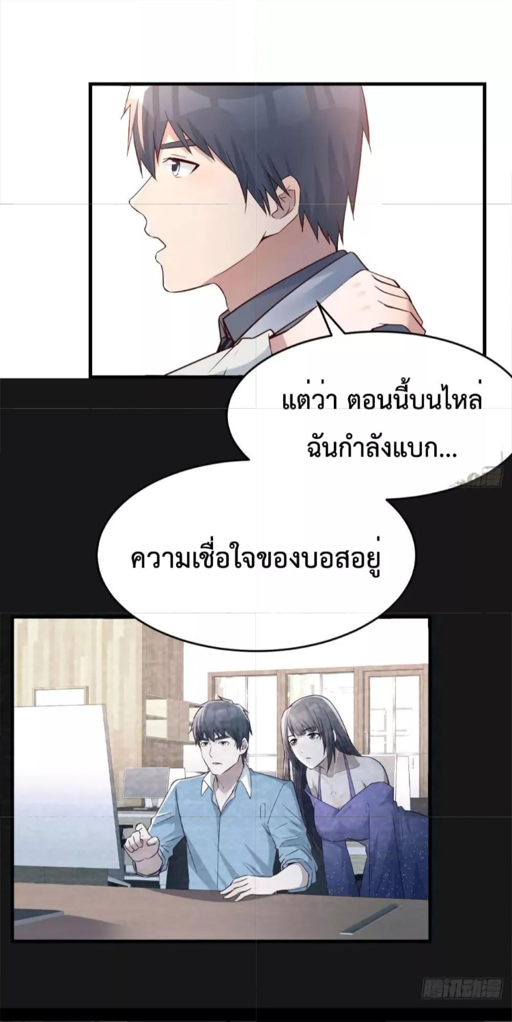 My Twin Girlfriends Loves Me So Much ตอนที่ 141 แปลไทย รูปที่ 17