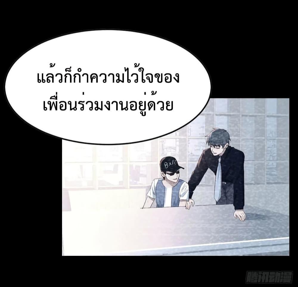 My Twin Girlfriends Loves Me So Much ตอนที่ 141 แปลไทย รูปที่ 18