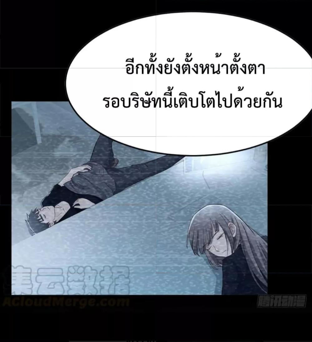 My Twin Girlfriends Loves Me So Much ตอนที่ 141 แปลไทย รูปที่ 19