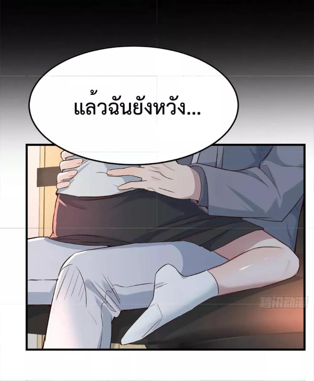 My Twin Girlfriends Loves Me So Much ตอนที่ 141 แปลไทย รูปที่ 20