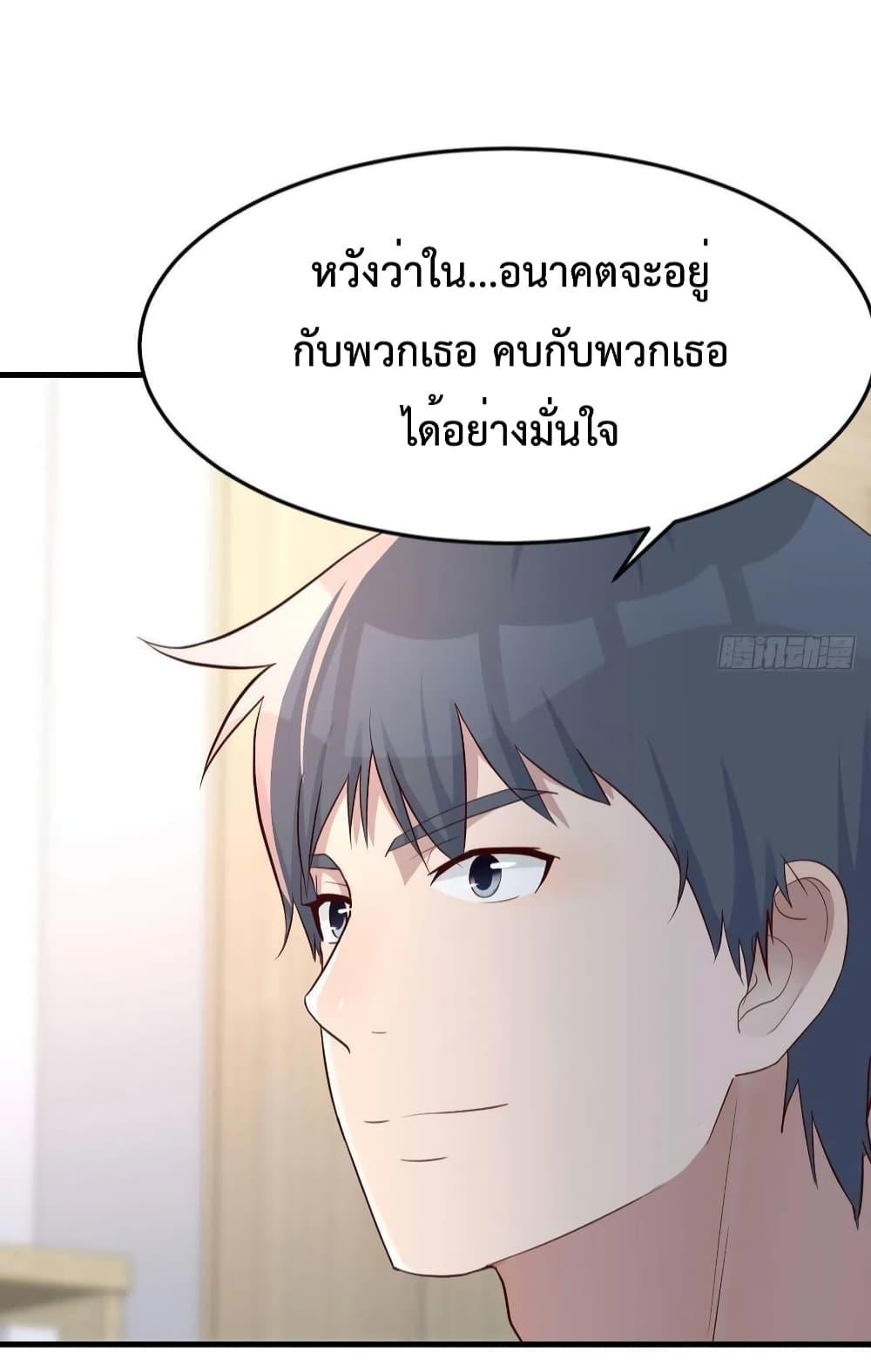 My Twin Girlfriends Loves Me So Much ตอนที่ 141 แปลไทย รูปที่ 21