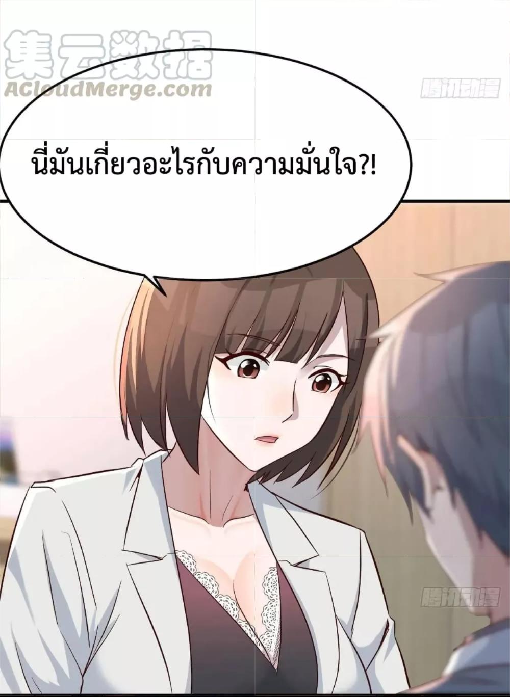 My Twin Girlfriends Loves Me So Much ตอนที่ 141 แปลไทย รูปที่ 22