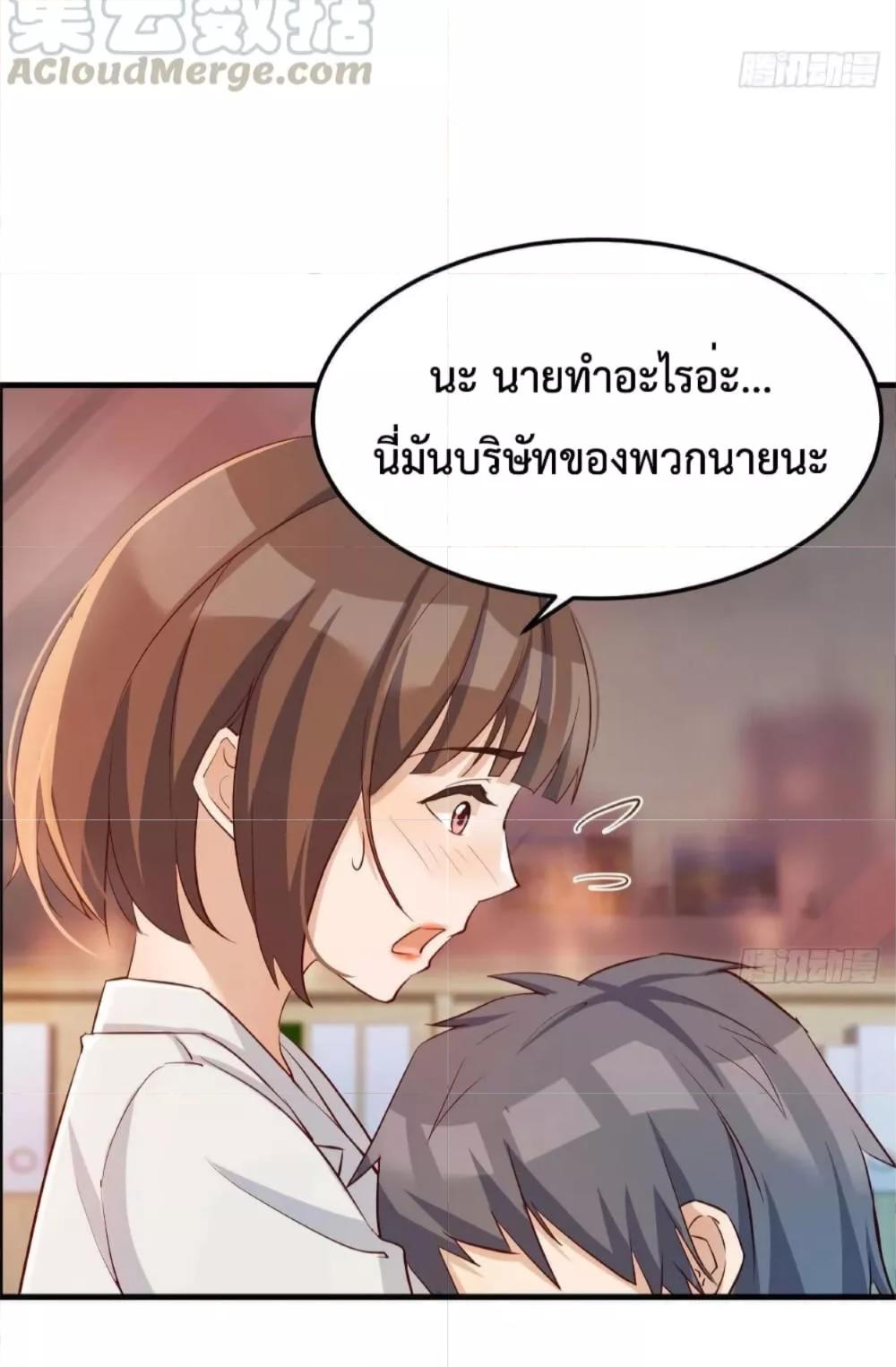 My Twin Girlfriends Loves Me So Much ตอนที่ 141 แปลไทย รูปที่ 26