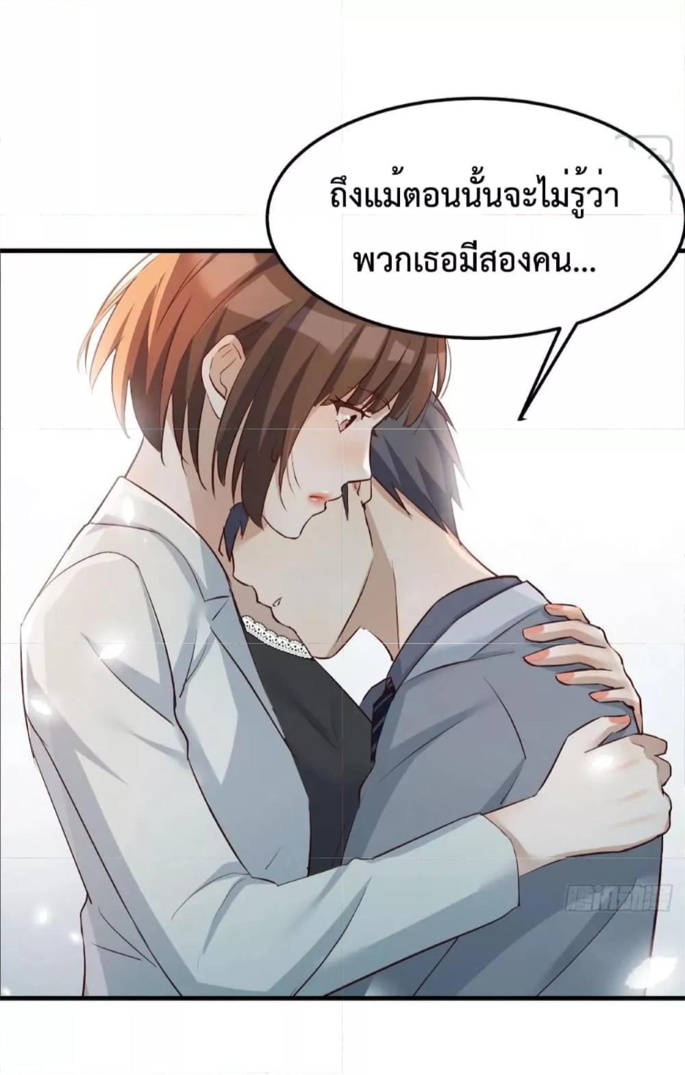 My Twin Girlfriends Loves Me So Much ตอนที่ 141 แปลไทย รูปที่ 28