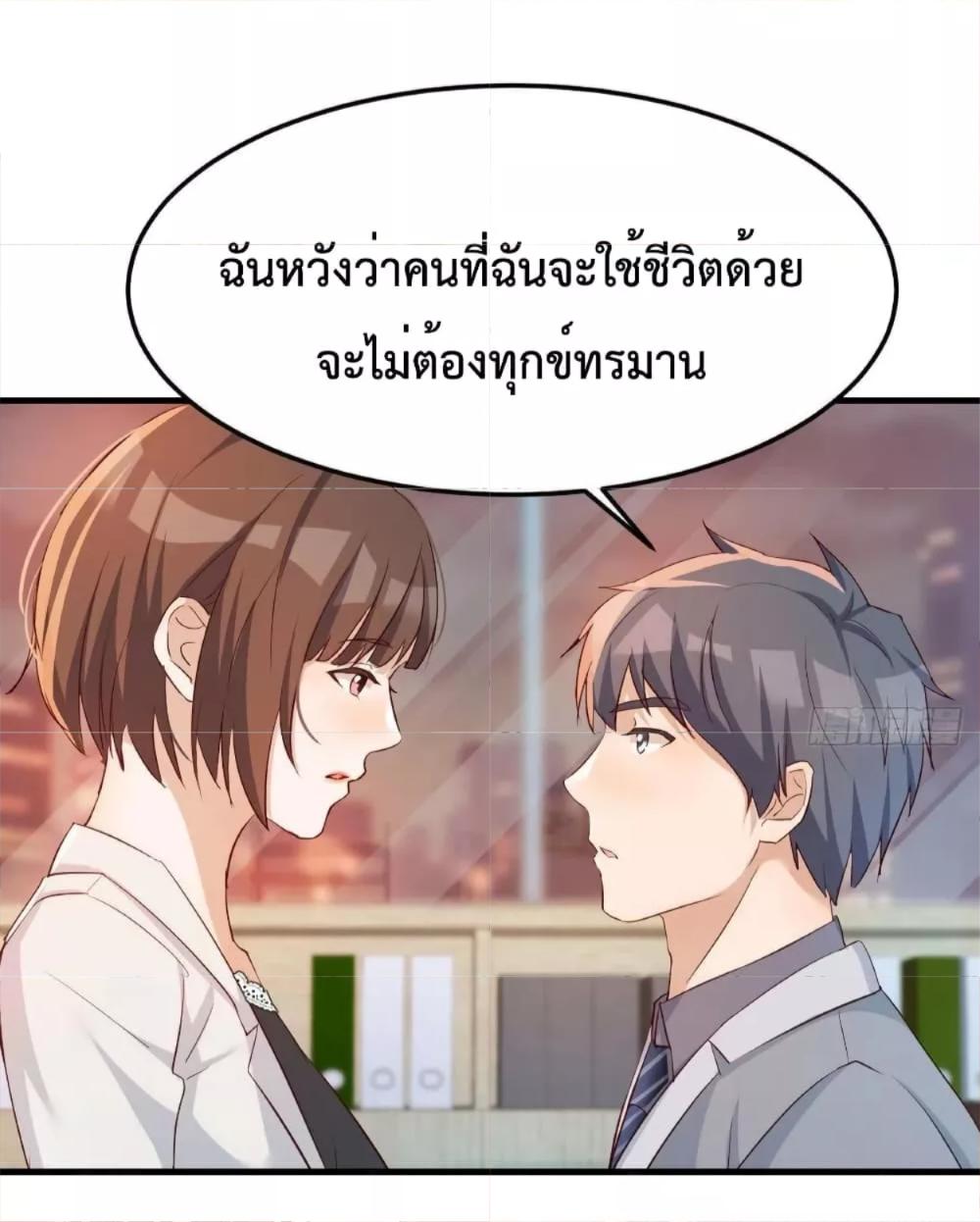 My Twin Girlfriends Loves Me So Much ตอนที่ 141 แปลไทย รูปที่ 29