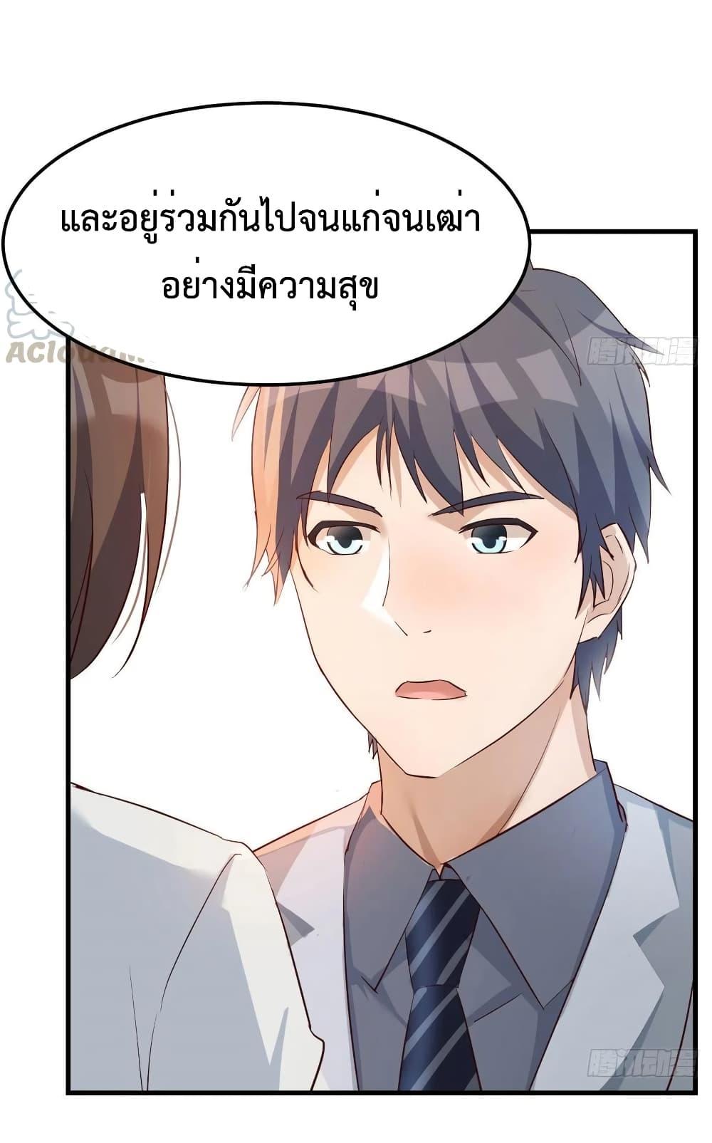 My Twin Girlfriends Loves Me So Much ตอนที่ 141 แปลไทย รูปที่ 30