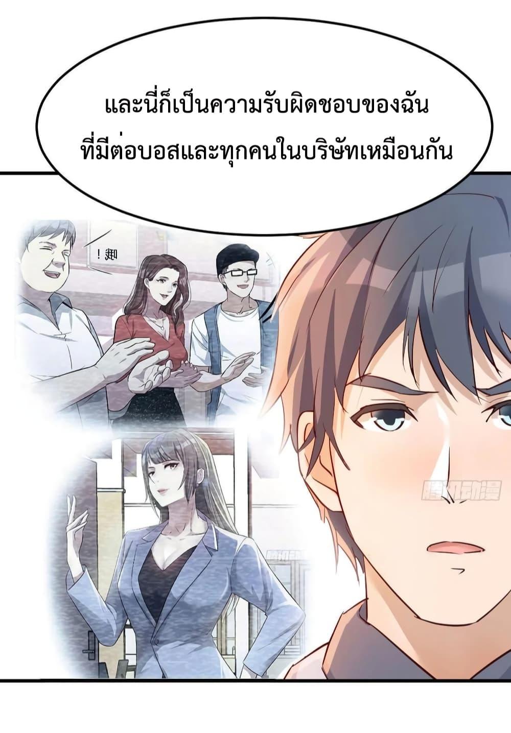 My Twin Girlfriends Loves Me So Much ตอนที่ 141 แปลไทย รูปที่ 32