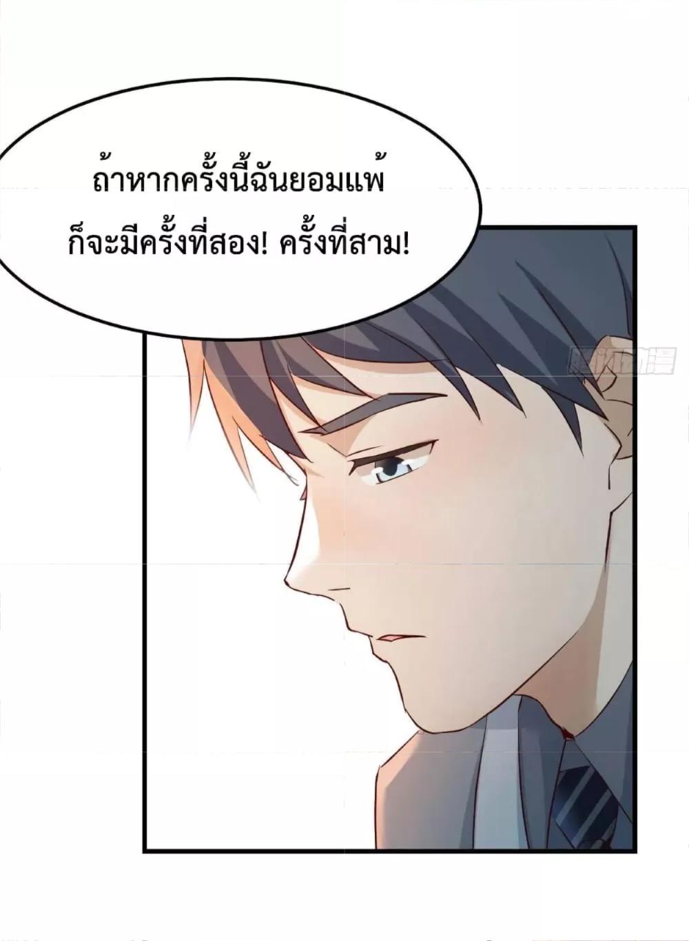 My Twin Girlfriends Loves Me So Much ตอนที่ 141 แปลไทย รูปที่ 33