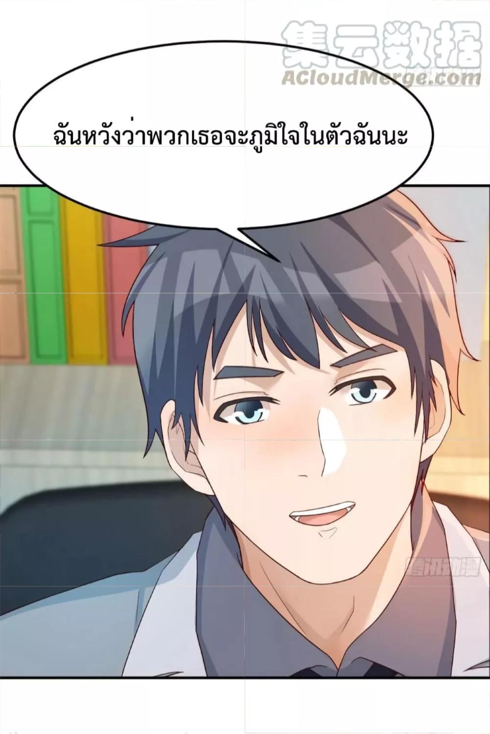 My Twin Girlfriends Loves Me So Much ตอนที่ 141 แปลไทย รูปที่ 34