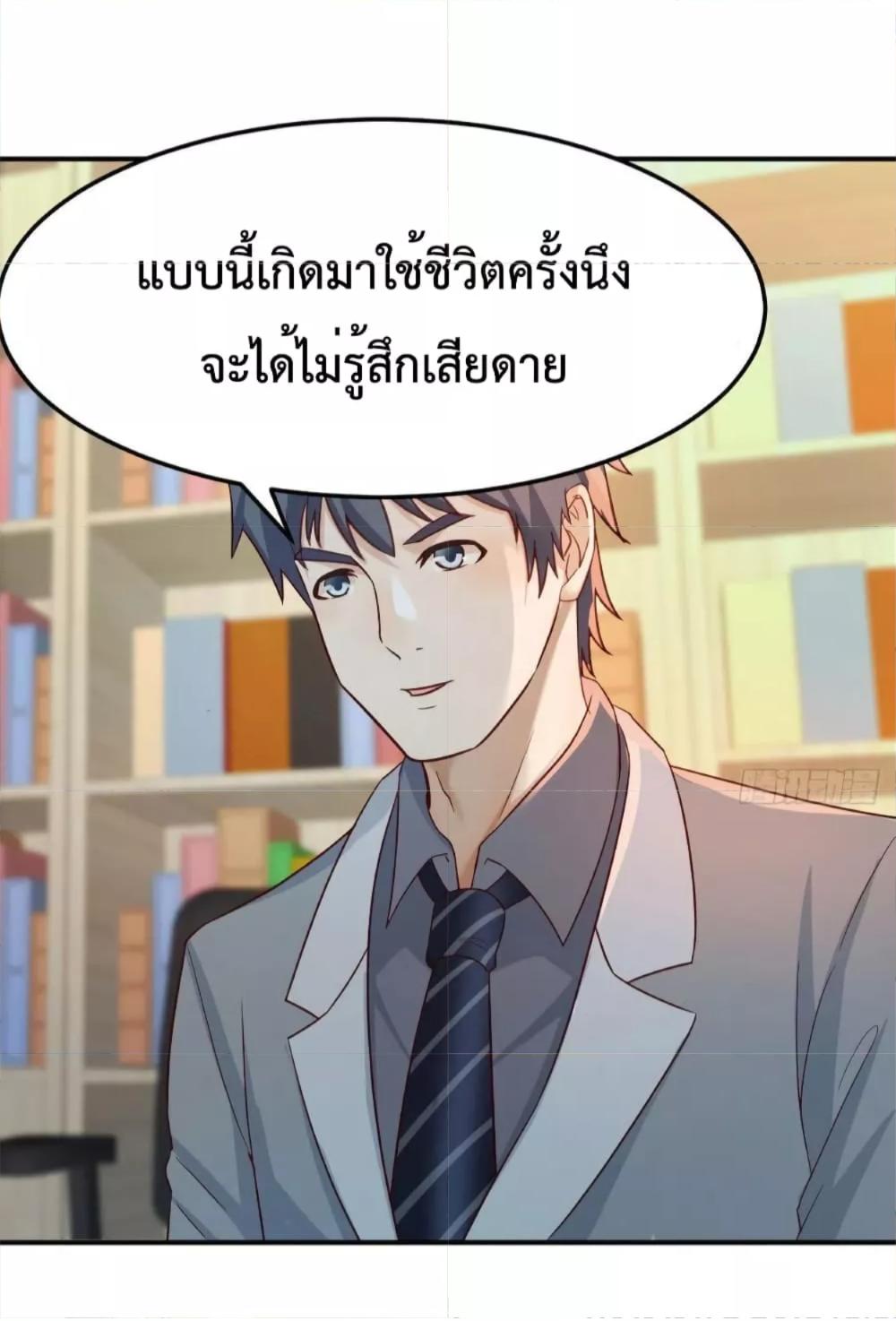 My Twin Girlfriends Loves Me So Much ตอนที่ 141 แปลไทย รูปที่ 36