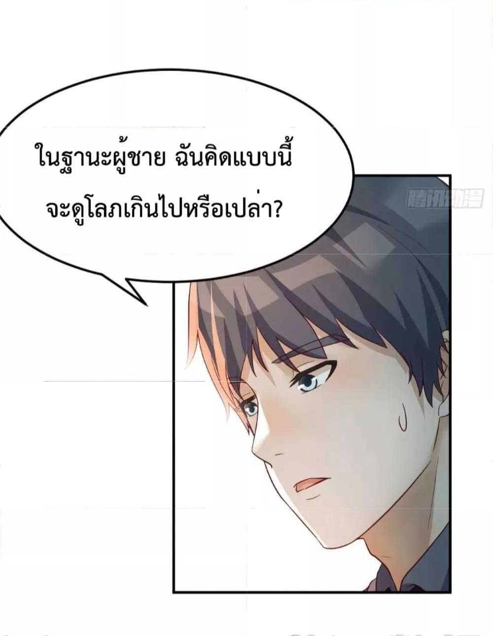 My Twin Girlfriends Loves Me So Much ตอนที่ 141 แปลไทย รูปที่ 37