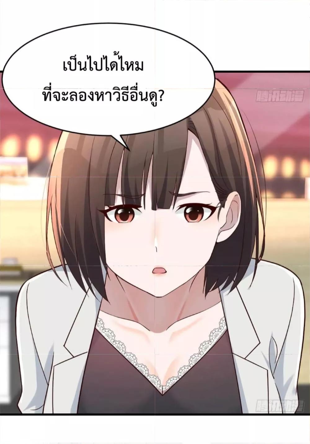 My Twin Girlfriends Loves Me So Much ตอนที่ 141 แปลไทย รูปที่ 6